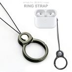 ストラップリング リングホルダー ストラップ ホールドリング 落下防止 AirPodsPro2用ケースストラップ スマホリング 携帯リング スマホストラップ カラビナ