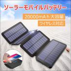 ¥½¡¼¥é¡¼½¼ÅÅ´ï ¥â¥Ð¥¤¥ë¥Ð¥Ã¥Æ¥ê¡¼ ÂçÍÆÎÌ 20000mAh ¥ï¥¤¥ä¥ì¥¹ µÞ®½¼ÅÅ ËÉ¿å ÅÅÃÓ»ÄÎÌɽ¼¨ LED¥é¥¤¥ÈÉÕ¤ ÂѾ׷â ÀÞ¤ê¾ö¤ß¼° USB ·ÈÂÓ ½¼ÅÅ´ï ¥¢¥ó¥É¥í¥¤¥É