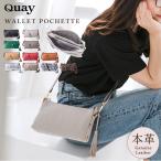 イマイバッグ QUAY キー お財布ポシェット お財布バッグ ショルダーバッグ 牛革 本革 軽量 斜め掛け メタリック ICカード レディース 99366