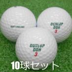  Lost Ball Dunlop DDH Tour специальный SOFT FEELING 10 лампочка комплект б/у A разряд soft мяч для гольфа 