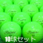 ロストボール Riviera グリーン 10球セット 中古 Aランク リビエラ ゴルフパートナー 緑 ゴルフボール