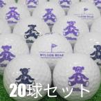  Lost Ball мяч для гольфа Wilson Bear белый 20 лампочка комплект б/у A разряд специальный отбор Wilson Bear женщина особый дизайн поэтому, какой Schott . soft . чувство!