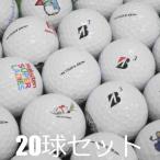 ロストボール ゴルフボール 訳あり ブリヂストン TOUR B XS ホワイト 2022年モデル ロゴあり 20球セット 中古 ワケアリ ツアーB 白 送料無料