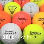 送料無料 ロストボール トブンダ SUPER-D 凄飛び 非公認 カラフル 20球セット 中古 Bランク ゴルフボール