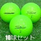 ロストボール タイトリスト VELOCITY グリーン 10球セット 中古 Bランク ベロシティ 緑 ゴルフボール