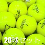 ロストボール ゴルフボール TOBUNDA SUPER-D イエロー 20球セット 中古 Cランク 格安 トブンダ その飛び規格外 超高反発コアで驚異の飛距離性能を実現 送料無料