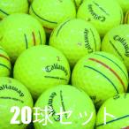 ロストボール ゴルフボール Callaway CHROME SOFT トリプルトラック イエロー 20球セット 中古 Cランク 格安 キャロウェイ クロムソフト 柔らかいのに、飛ぶ！