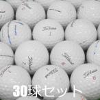 送料無料 ロストボール タイトリスト PRO V1X シリーズ 30球セット 中古 Cランク 白 プロV1X ゴルフボール