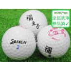 ロストボール SRIXON 鬼滅の刃 A