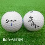 ロストボール SRIXON 鬼滅の刃 A