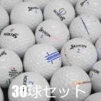 ショッピングワケアリ 送料無料 ロストボール 訳あり SRIXON ADシリーズ ホワイト 30球セット 中古 ワケアリ スリクソン 白 ゴルフボール