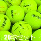 ロストボール ゴルフボール 訳あり ホンマ TW シリーズ イエロー 20球セット 中古 ワケアリ HONMA 本間 ソフトディスタンススピン 黄色 送料無料
