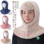  капот утеплитель теплый шляпа muffler .. древесный уголь шляпа защита горла "neck warmer" .. для защищающий от холода холодозащитный постельные принадлежности мостик . обратная сторона ворсистый плечо опора защищающий от холода осень-зима часть 