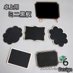  Mini доска черный панель подставка имеется настольный мебель интерьер . рама способ wave прямоугольный подставка сообщение панель меню панель память .