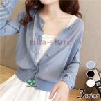 uvカットカーディガン レディース 夏 薄手カーディガン 長袖ガウン uvカット カーディガン シースルー 冷房対策  ビーチウェア 透ける フェミニン 紫外線カット