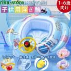 浮き輪 子供 キッズフロート スイムリング エアーポンプ付き 1歳~6歳向け 足入れ 座付き 水遊び 夏 ハンドル付き