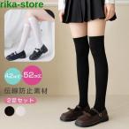 ニーハイソックス ハイソックス レディース 女子 学生 高校生 春 夏 秋 黒 白 2足セット