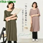 ショッピングシャツワンピ 【送料無料】Tシャツワンピ Tシャツ 半袖 ロング 無地 ゆったり クールネック ワンピース レディース 春 夏 冷房対策 カジュアル 着痩せ 通勤 OL