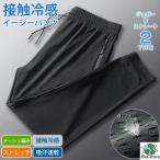  брюки-джоггеры контакт охлаждающий легкий брюки 2type мужской стрейч брюки из твила лето одноцветный . пот скорость . dry "дышит" сетка ... ощущение День отца подарок 