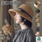ショッピング麦わら帽子 麦わら帽子 春夏 麦わらハット レディース 大きめ 遮光 夏 バケットハット 麦わら つば広 UV リボン おしゃれ リゾート ハット 折りたたみ