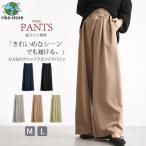 ワイドパンツ レディース ガウチョ ゆったり 美ライン プリーツ 自宅 体型カバー ボトムス ゆったり 無地 楽ちん リラックス カジュアル 春 夏