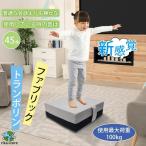 トランポリン クッション トレーニング 室内 運動 家庭用 子供 効果 騒音防止 運動不足解消 組立て不要