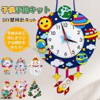 子供手芸キット DIY 壁掛け時計 子供