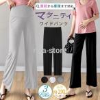  материнство брюки материнство брюки широкий брюки материнство одежда производство передний послеродовой регулировщик имеется низ 