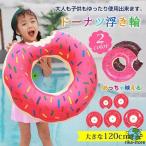  надувной круг отходит колесо ослабленное крепление . руль имеется пончики spool складной семья .. водные развлечения большой размер для взрослых ребенок float море морская вода . солнечный свет . водные развлечения тепловая защита летние каникулы 