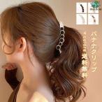 ヘアクリップ バナナクリップ しかっり 髪飾り ヘアアクセサリー エレガント 髪留め レディース  かわいいクマ 大きめ 髪多い ギフト おしゃれ