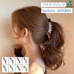 ヘアクリップ バナナクリップ しかっり 髪飾り ヘアアクセサリー エレガント 大きめ 髪多い ラインストーン付き レディース かわいい ギフト おしゃれ
