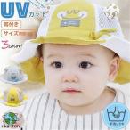  baby Kids ультрафиолетовые лучи меры шляпа шляпа от солнца сетка UV cut шнур имеется детский тент имеется купальная шапочка широкополая мужчина девочка лето регулировка возможность 