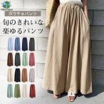 新作 ガウチョパンツ スカーチョ 春 夏 ワイドパンツ スカンツ レディース 大きいサイズ ロングパンツ ゆったり 体型カバー 30代 40代 50代