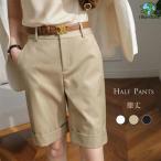 ハーフパンツ レディース ショートパンツ 膝丈 5分丈 ミディアム丈 ボトムス パンツ 無地 春夏 秋冬 股上深め すっきりフィット シンプル 上品 きれいめ