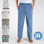  конические брюки linen брюки лен брюки ... брюки легкий брюки низ лето предмет лето брюки из твила одноцветный День отца 