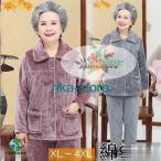 パジャマ レディース 体型カバー フラノ パジャマ メンズ 上下セット 老人 トップス ゆったり 厚手 ズボン 暖かい 冬 柄 部屋着 カジュアル setup