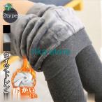 裏起毛タイツ トレンカ レギンス レディース リブ ニット 着圧 スキニーパンツ 裏ボア 無地 極暖 防寒 暖かい 保温 あったか インナー 秋冬