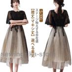 ピアノ 発表会 演奏会ドレス パーティードレス ドレス S-3XL ロング 中学生 卒業式 結婚式 フォーマル レディース ワンピース 高校生 韓国