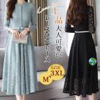 パーティードレス レディース レースワンピース ロング ワンピース フお呼ばれドレス 結婚式