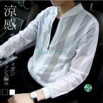 サマーカーディガン メンズ ストライプ 切り替え ライトアウター 夏 薄手 冷感 涼しい 冷房対策 長袖 メッシュ編み