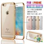 アイフォン13ケース iPhone SE2 第二世代 スマホケース iPhone7 8 7Plus 8Plus クリア iPhone11 11Pro 13Pro Max アイホン12 12mini メッキ加工