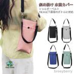 1リットル 1L ショルダー 1l 水筒ケース 水筒カバー ボトルホルダー 大きめ ボトルホルダー ボトルカバー ポーチ マルチカバー 1000ml