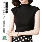 ショッピング冷感 インナー カットソー 接触冷感 ハイネック アンダー ハイネックtシャツ ノースリーブtシャツ インナー シアー シャツ 黒 ハイネック ブラック UVカット