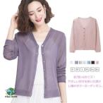 サマーカーディガン ニットソーカーディガン カディガン ニットカーディガン サマー 夏用 薄手 透け感 uvカット カーデ 羽織り Vネック 無地 シ