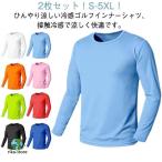 ショッピング冷感 インナー アンダーウェア 夏コーデ スポーツシャツ メンズ 夏物 クール ゴルフシャツ 2枚セット 涼しい アンダーシャツ 薄手通気 接触冷感 インナー ゴルフ