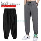  контакт охлаждающий брюки мужской стрейч скорость . casual брюки охлаждающий брюки-джоггеры легкий тонкий лето ... длинные брюки лодыжка брюки легкий брюки 