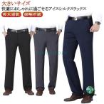  лето стрейч брюки . вода скорость . слаксы Golf брюки бизнес брюки лёд шелк брюки no- утюг мужской большой размер омыватель bruchino