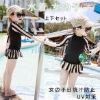 七分袖 キッズ 水着 パステル 紫外線防止 ラッシュガード水着 女の子 子供水着 ガールズ セパレート 水着 子ども 女児 みずぎ 80 90 100 110 120 130 140 150