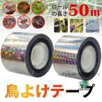  птица .. лента птица избежать лента 50m Kirakira лента голубь ..kalas.. из ...kalas меры птица . меры удаление защита от птиц подвешивание ниже тип 