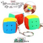 ji-nias Cube кубик Рубика Mini кубик Рубика брелок для ключа Magic Cube симпатичный модный 3 3 цепочка для ключей сборная головоломка 